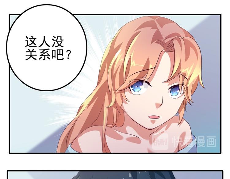 画师和不良无法恋爱漫画,第8话2图