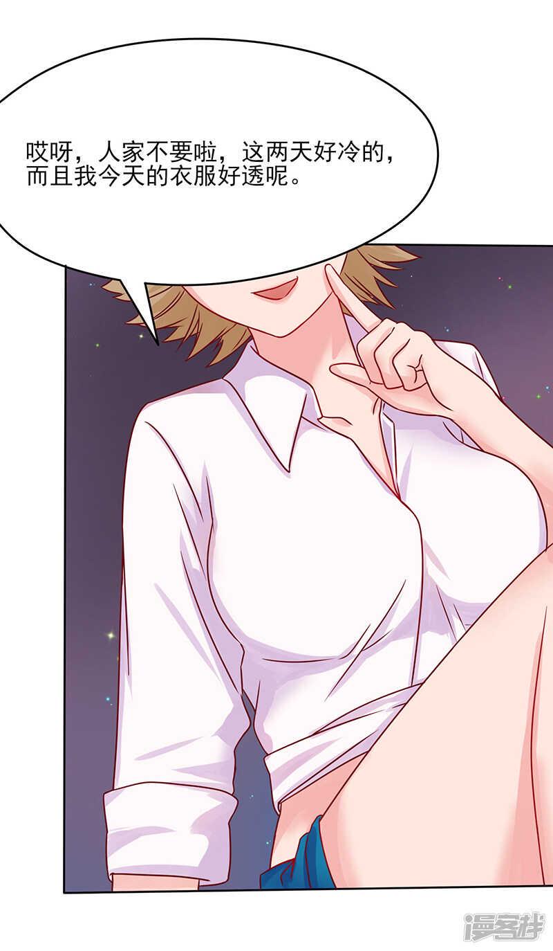 画师和不良无法恋爱漫画,第42话1图