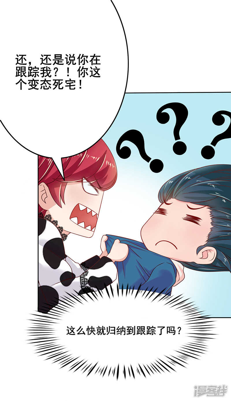 画师和不良无法恋爱漫画,第48话1图