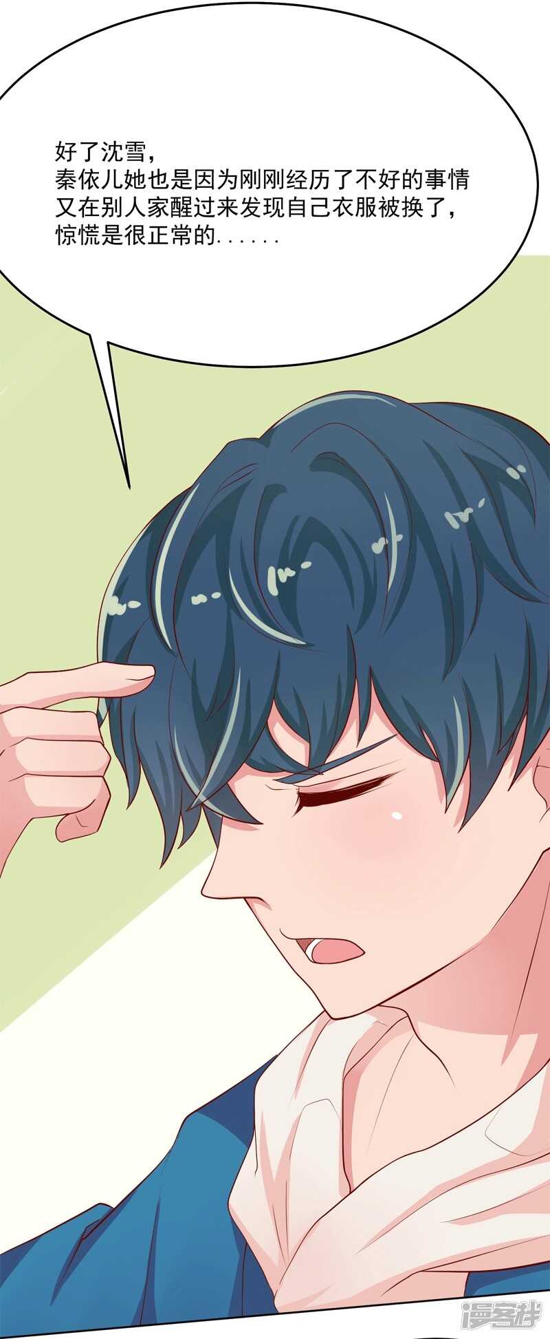 画师和不良无法恋爱漫画,第49话2图