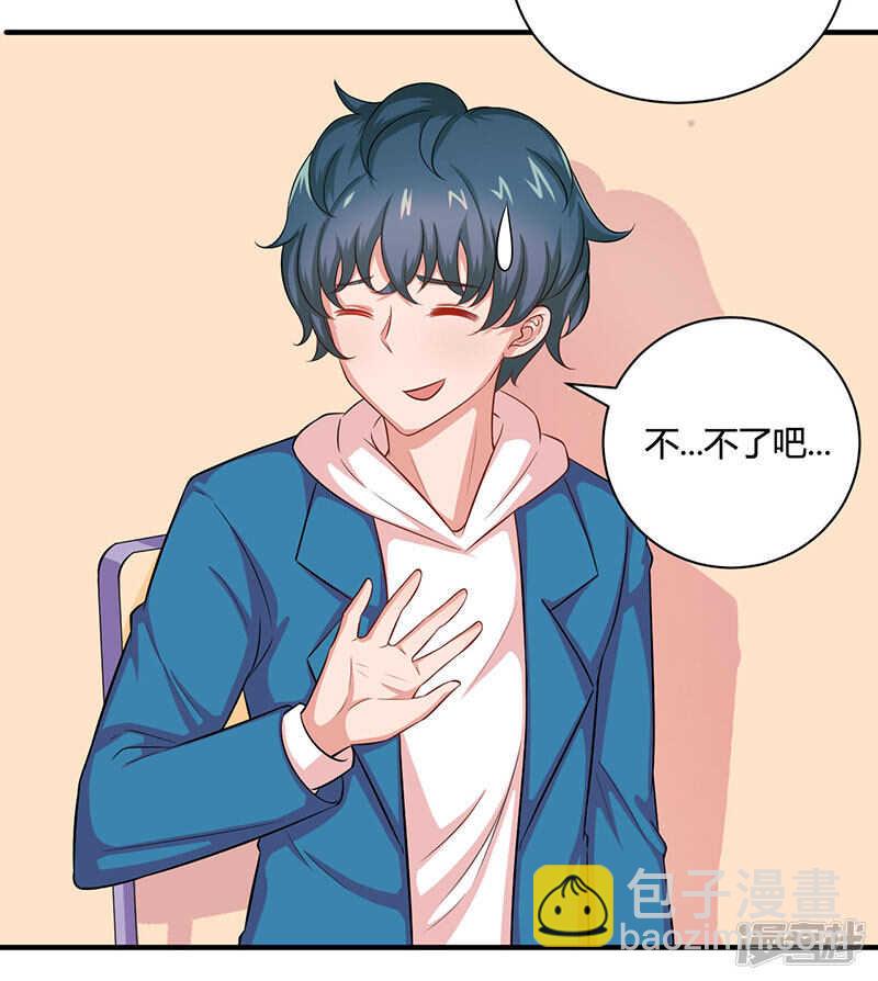 画师和不良无法恋爱漫画,第26话2图