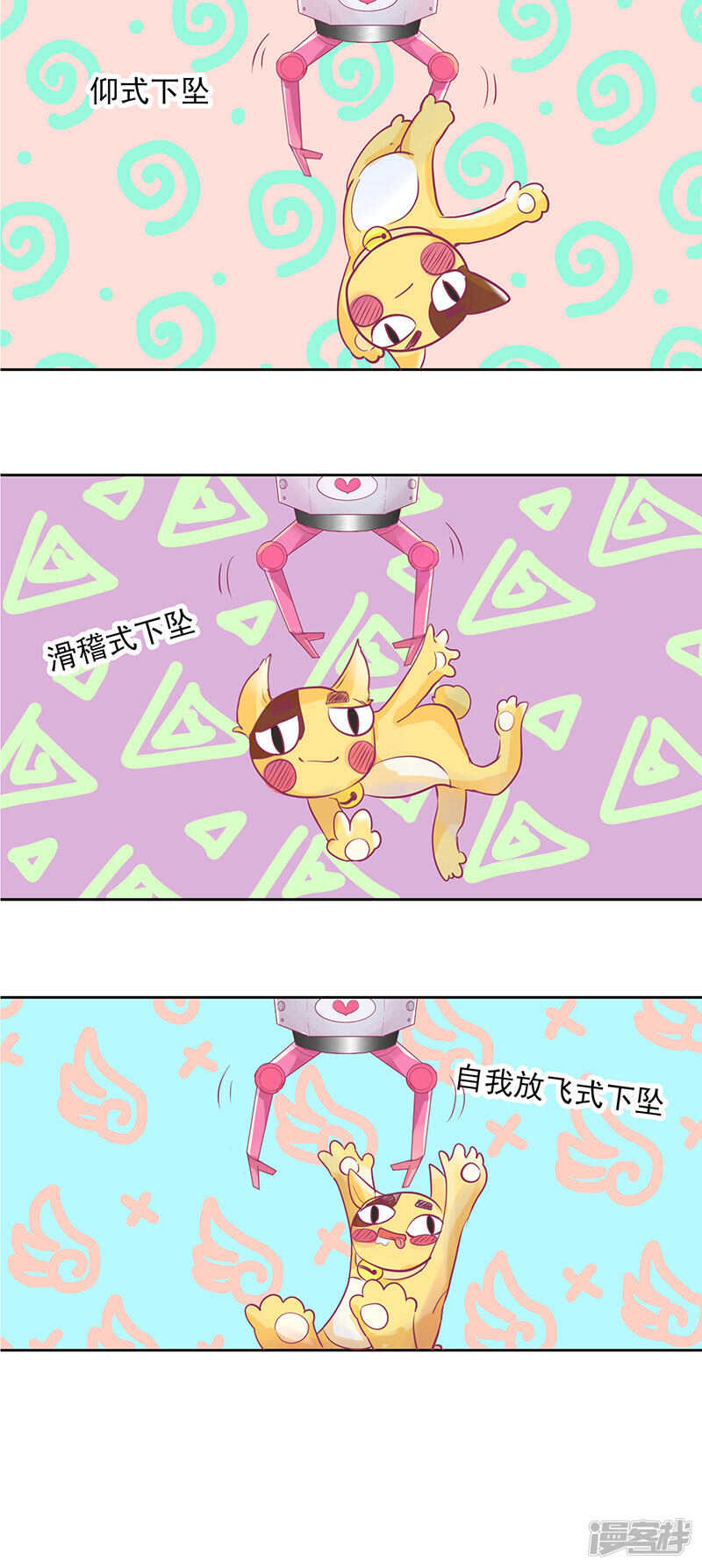 画师和不良无法恋爱漫画,第58话2图