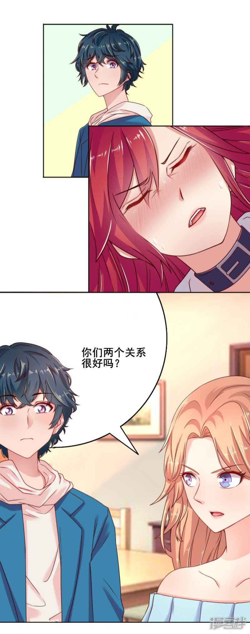画师和不良无法恋爱漫画,第46话1图