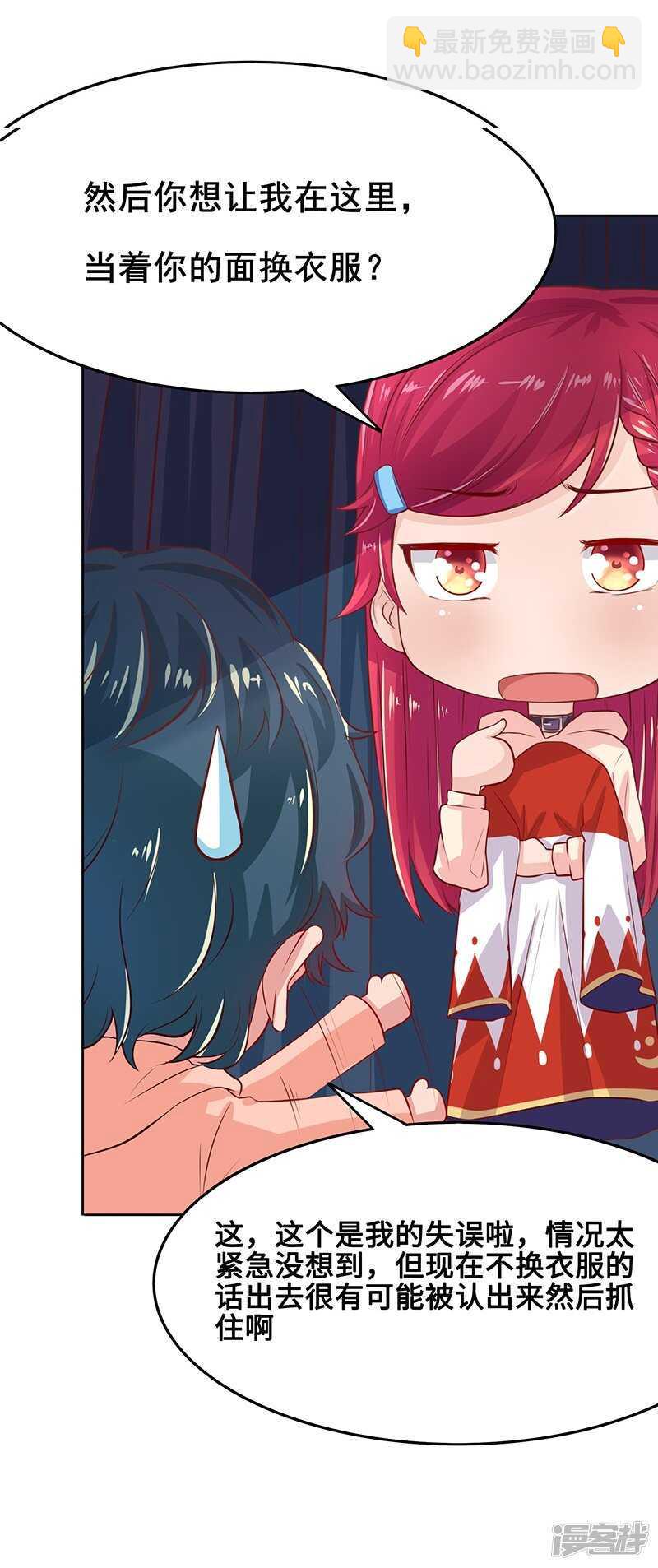 画师和不良无法恋爱漫画,第60话1图