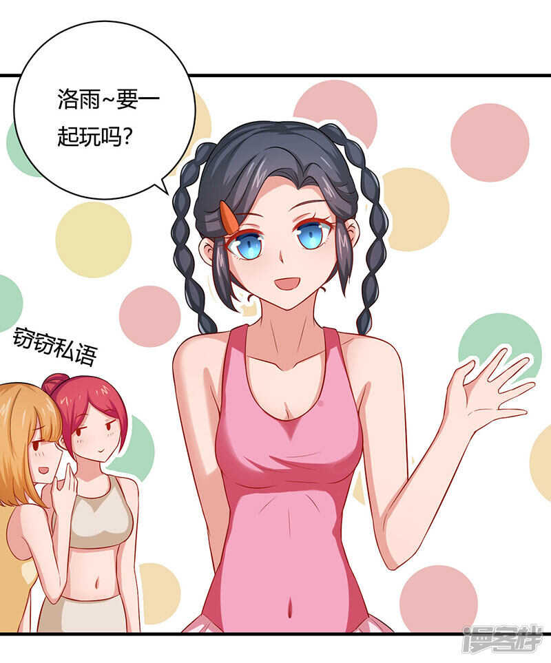 画师和不良无法恋爱漫画,第28话2图