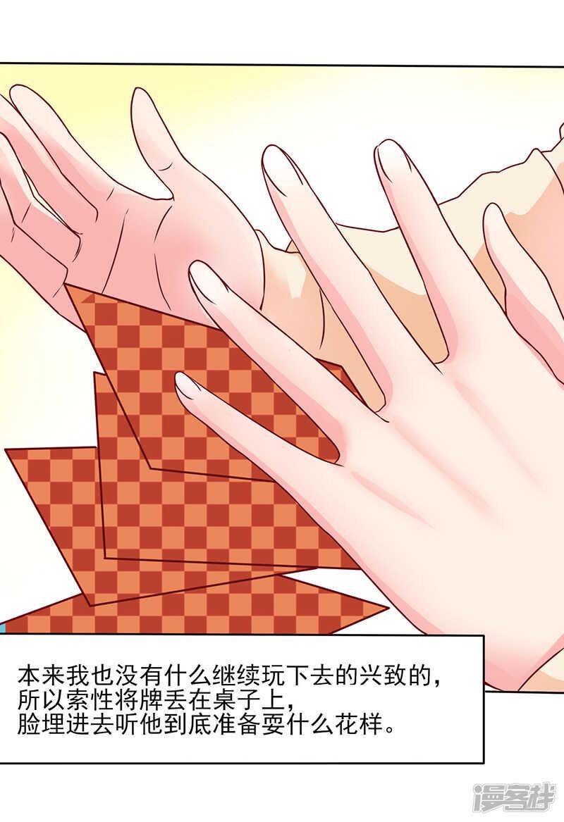 画师和不良无法恋爱漫画,第42话1图