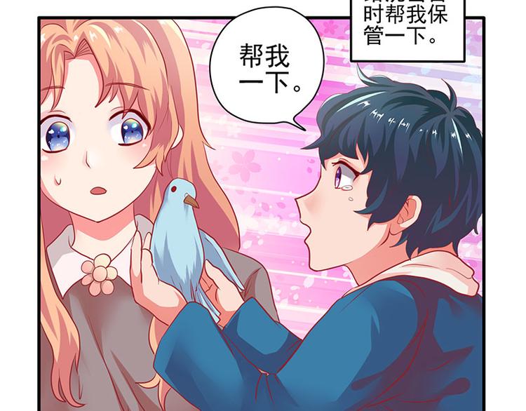 画师和不良无法恋爱漫画,第7话2图