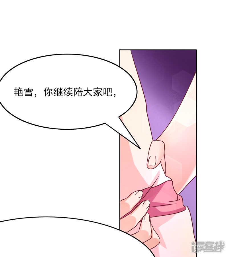 画师和不良无法恋爱漫画,第43话1图