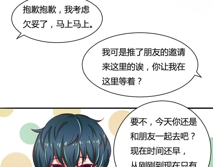 画师和不良无法恋爱漫画,第13话1图
