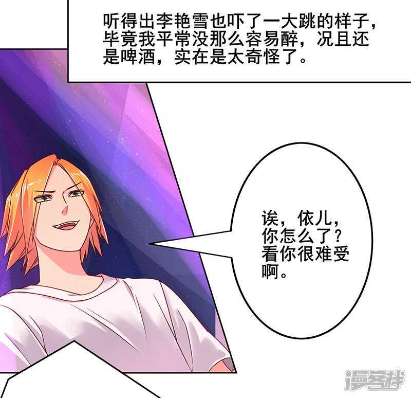 画师和不良无法恋爱漫画,第43话1图