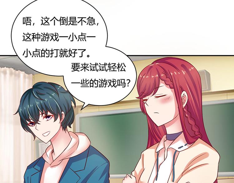 画师和不良无法恋爱漫画,第14话1图