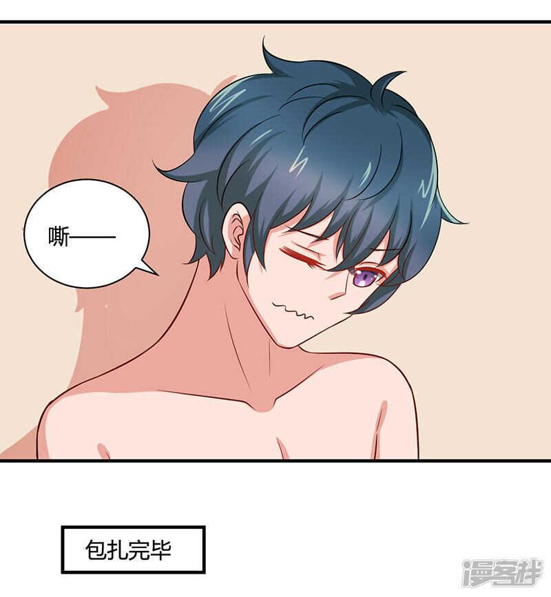 画师和不良无法恋爱漫画,第31话1图