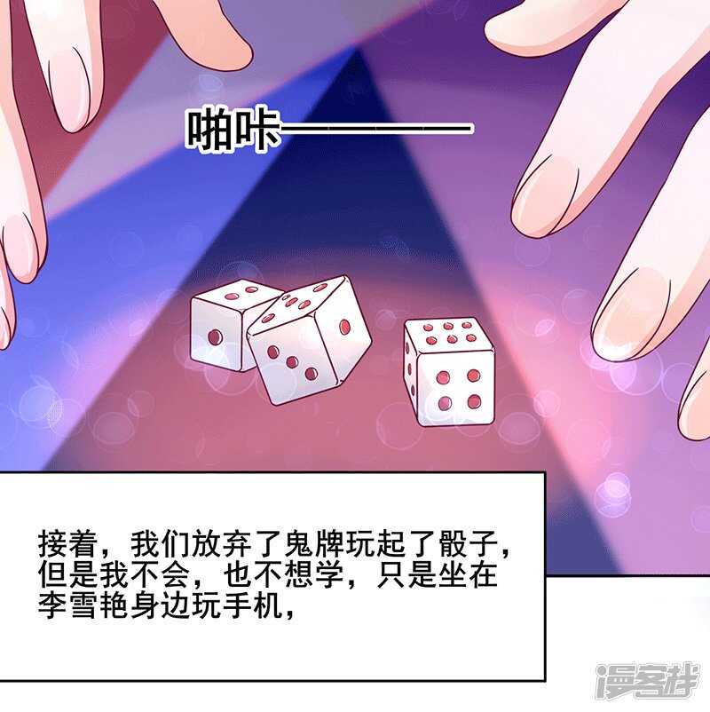 画师和不良无法恋爱漫画,第43话1图