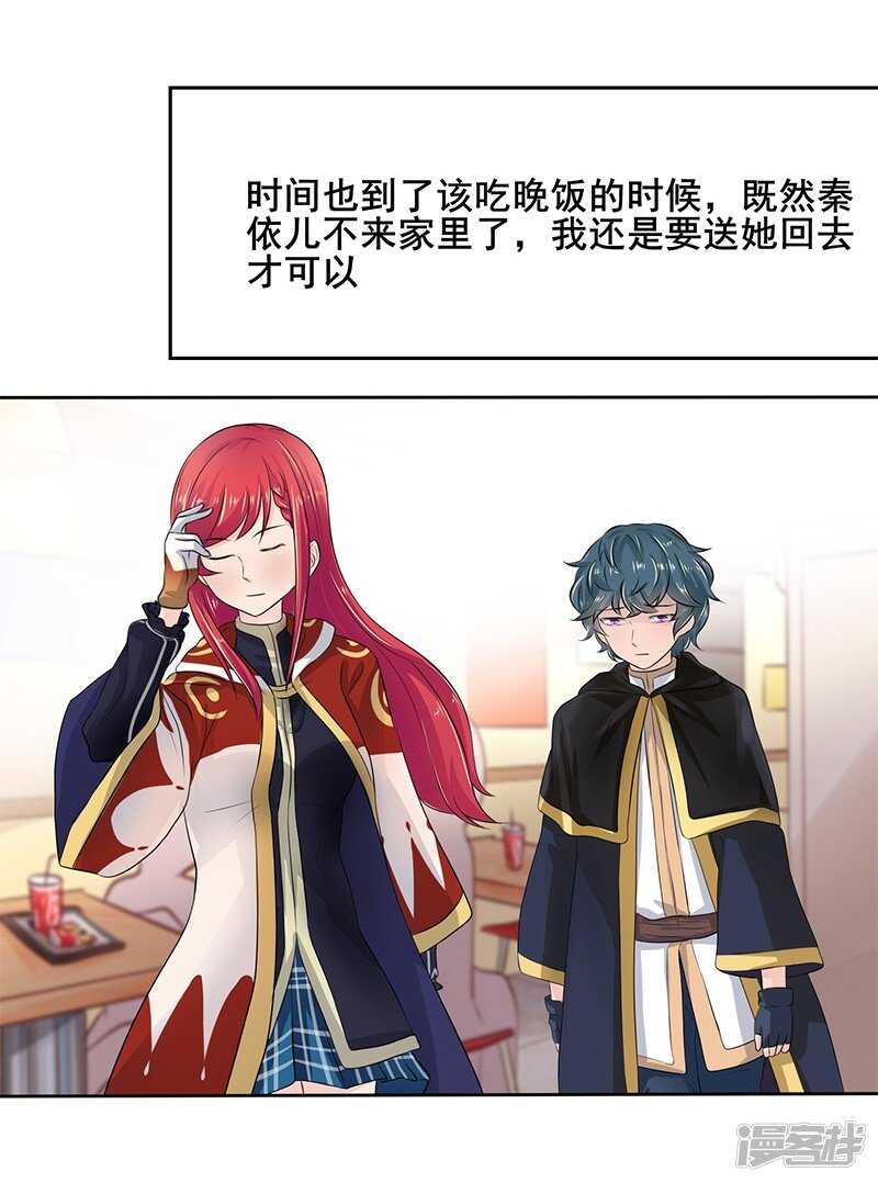 画师和不良无法恋爱漫画,第63话2图