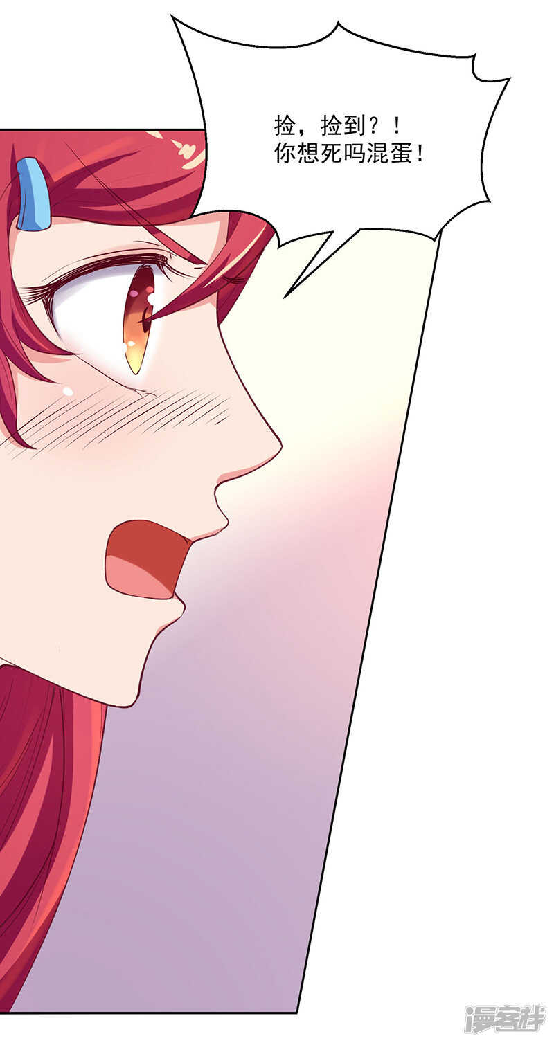画师和不良无法恋爱漫画,第58话2图