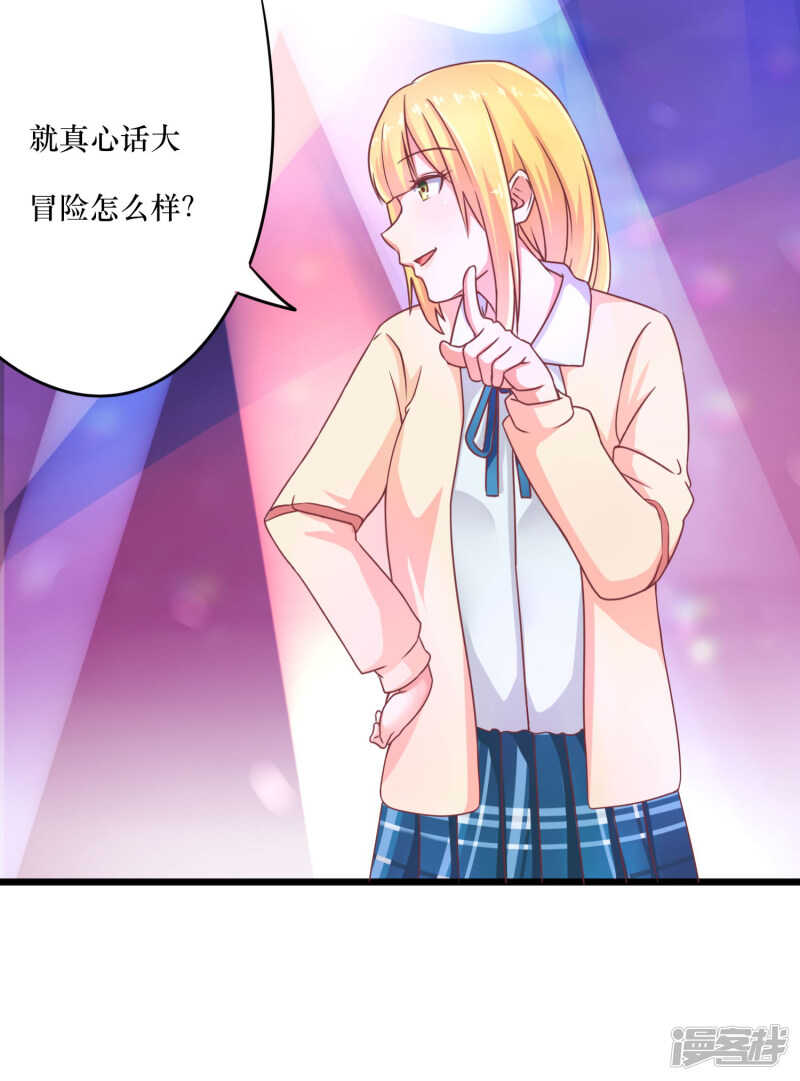 画师和不良无法恋爱漫画,第39话2图