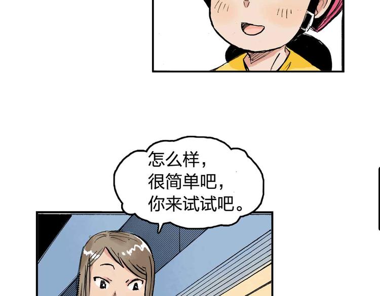 冰花绽放漫画,第7话 每个人都是一样的1图