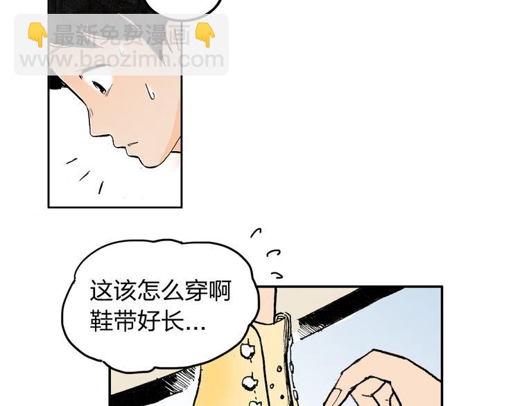 冰花绽放漫画,第2话 我来教你滑冰1图