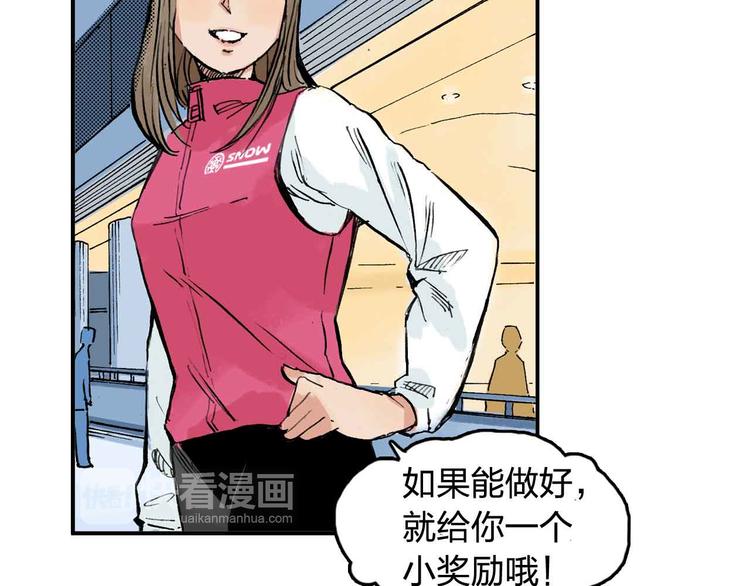 冰花绽放漫画,第7话 每个人都是一样的2图