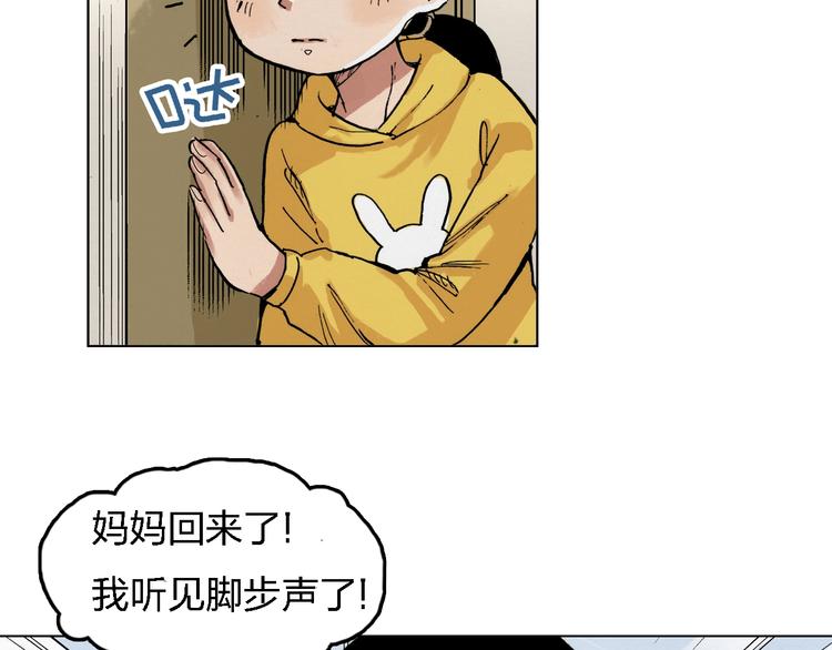 冰花绽放漫画,第25话 妈妈2图