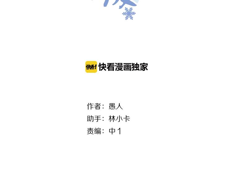 冰花绽放漫画,第25话 妈妈2图