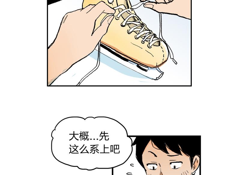 冰花绽放漫画,第2话 我来教你滑冰2图
