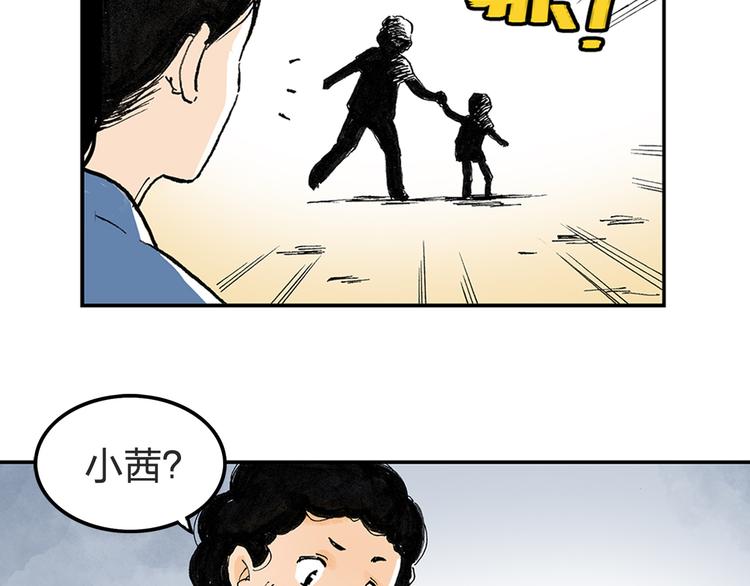 冰花绽放漫画,第1话 想要试试滑冰吗？1图