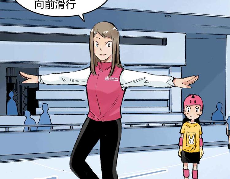 冰花绽放漫画,第7话 每个人都是一样的1图