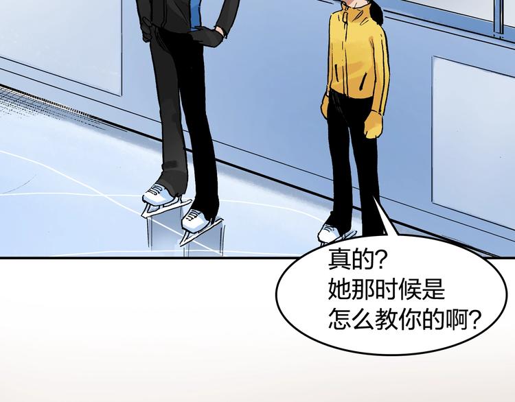 冰花绽放漫画,第24话 想要回应那份期待1图