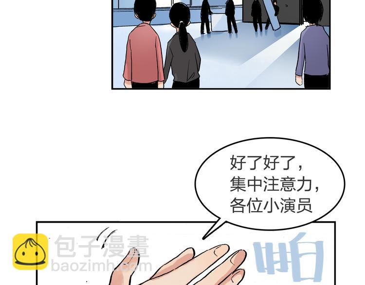 冰花绽放漫画,第20话 表演2图