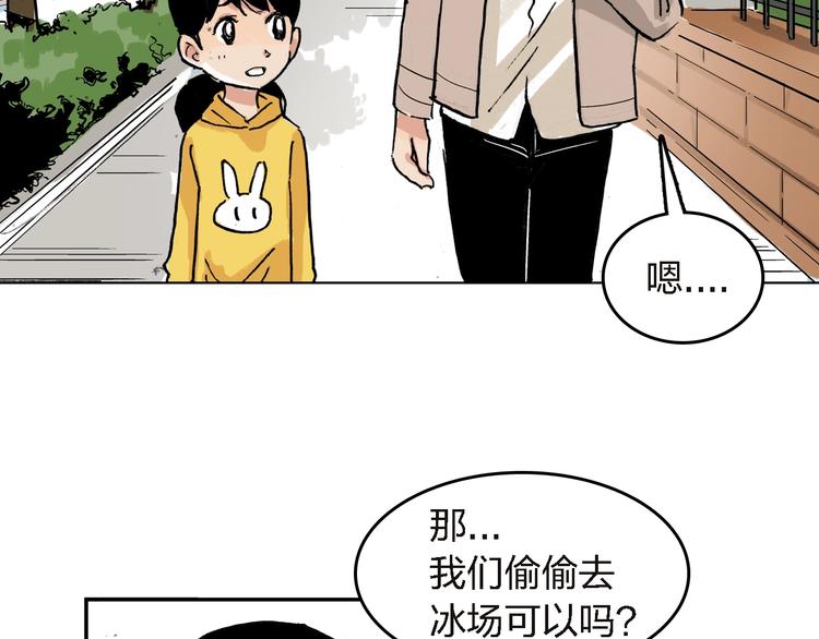 冰花绽放漫画,第27话 还是要继续吗?1图