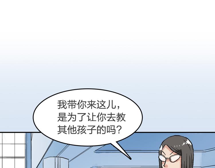 冰花绽放漫画,第19话 巧克力2图