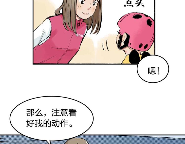 冰花绽放漫画,第7话 每个人都是一样的2图