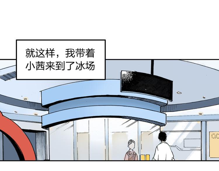 冰花绽放漫画,第2话 我来教你滑冰2图