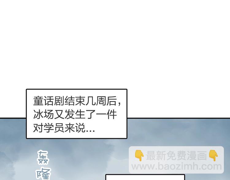 冰花绽放漫画,第21话 新的冰场2图