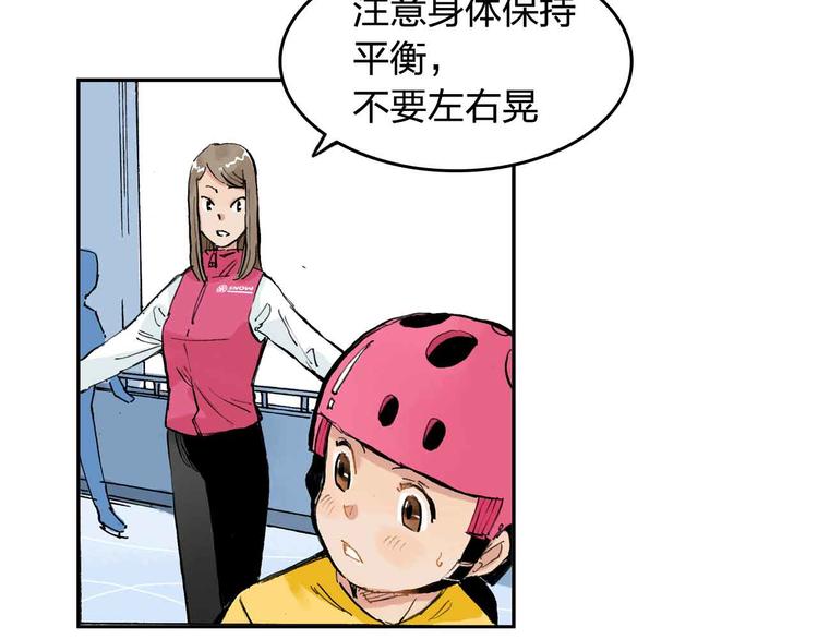 冰花绽放漫画,第7话 每个人都是一样的2图