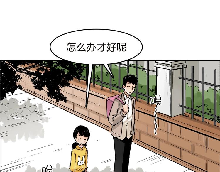 冰花绽放漫画,第27话 还是要继续吗?2图