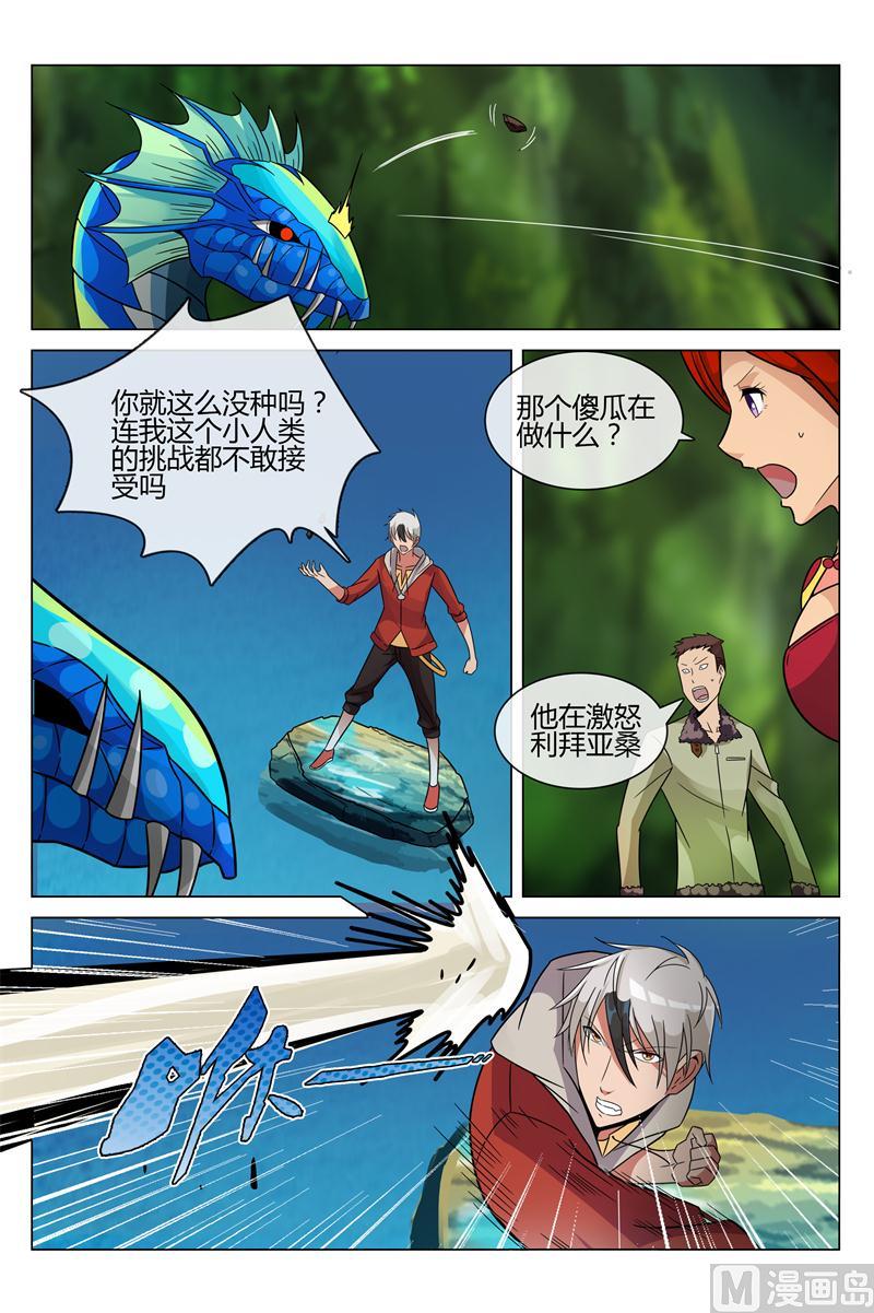 怪物弹珠第二季中文版漫画,解药2图