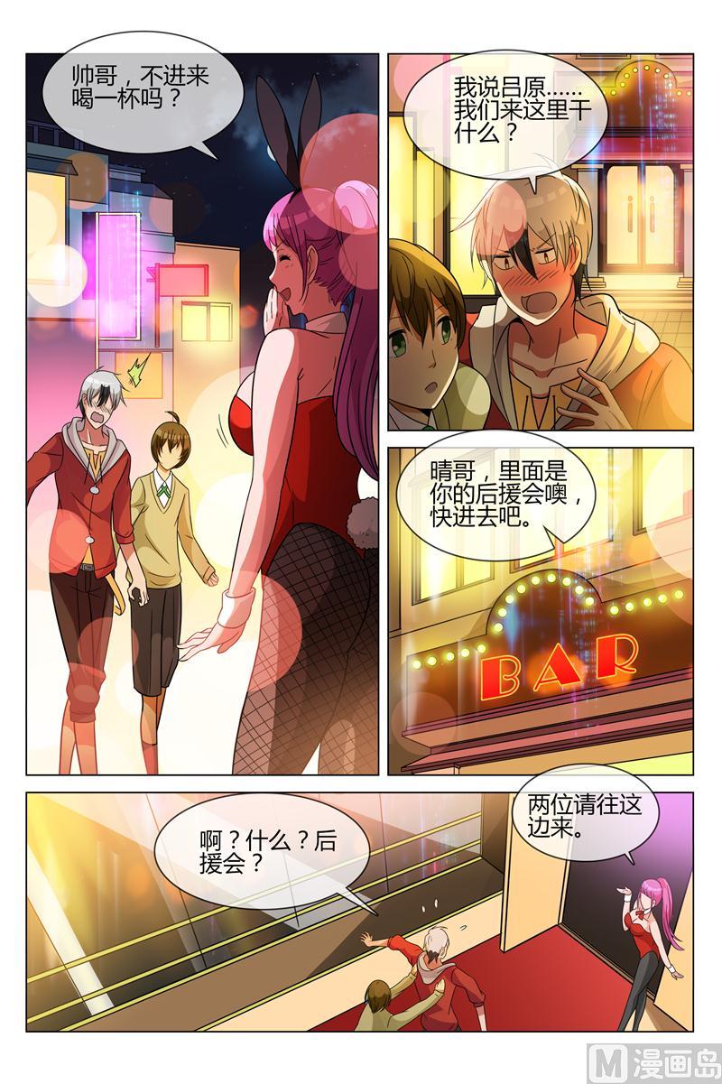 怪物弹珠之异空传说漫画,堤丰2图