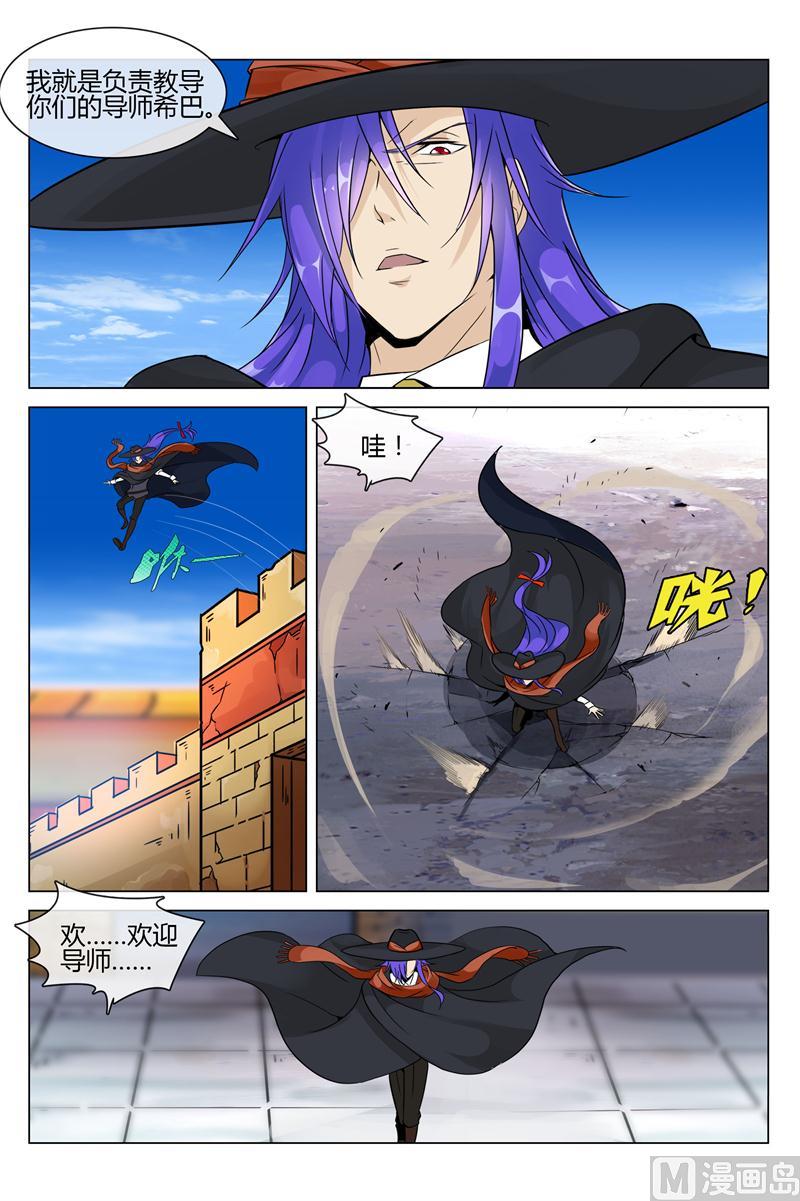 怪物弹珠之异空传说漫画,你的怪物是什么2图