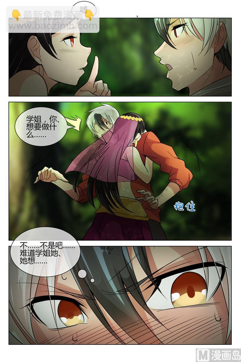 怪物弹珠之异空传说漫画,谜一样的森林女妖1图