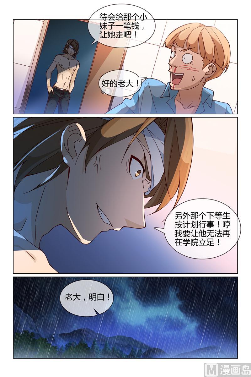怪物弹珠之异空传说漫画,小柔上学1图