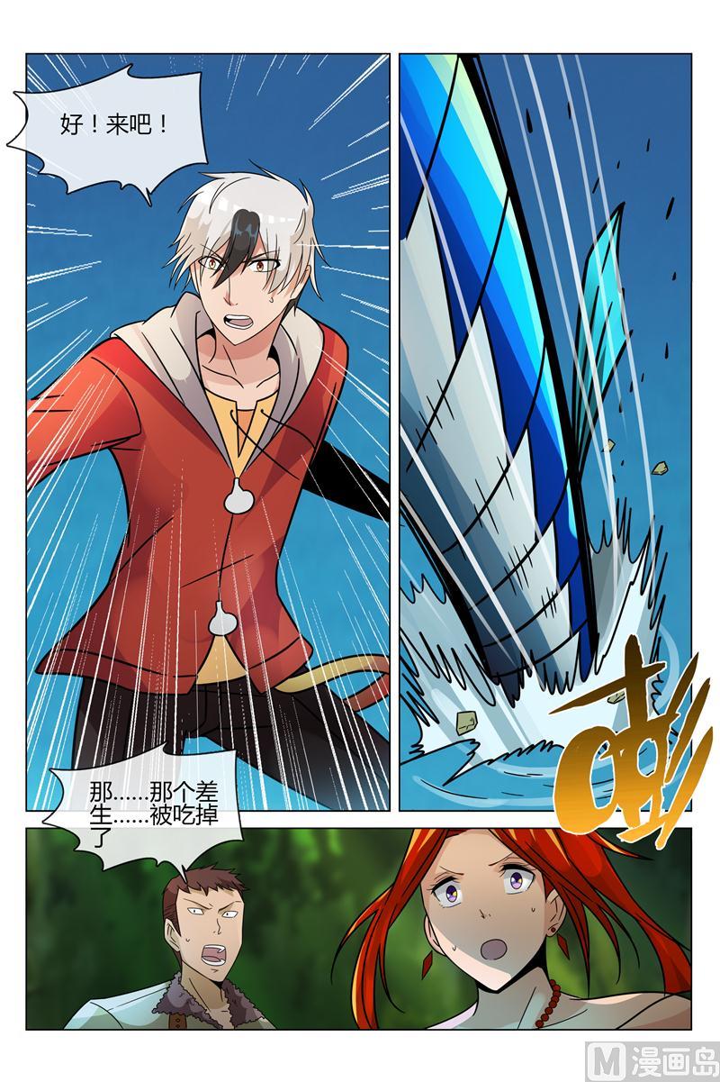 怪物弹珠之异空传说漫画,解药2图