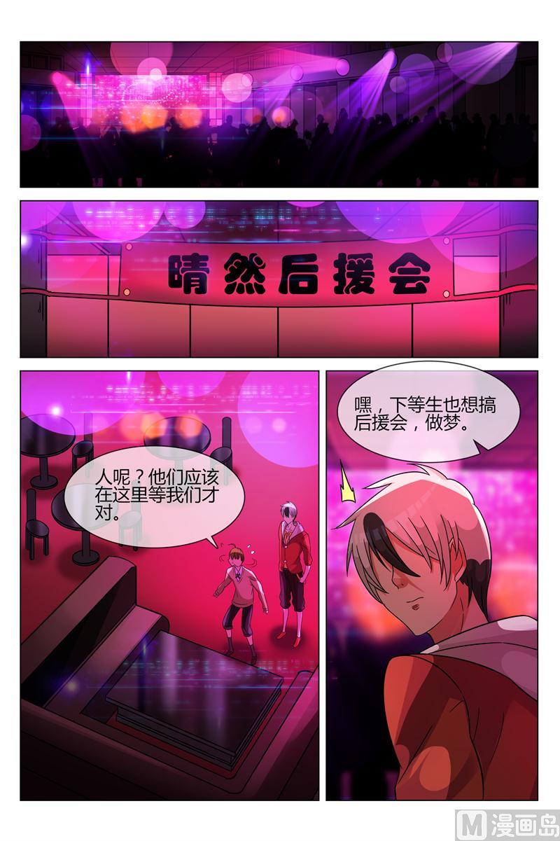 怪物弹珠之异空传说漫画,我要送你礼物哦1图