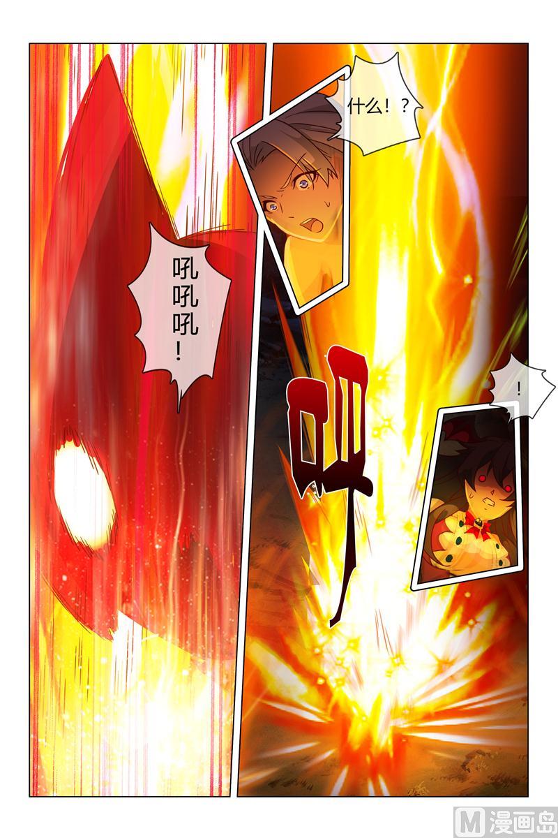 《怪物弹珠》漫画,梦幻的光龙1图