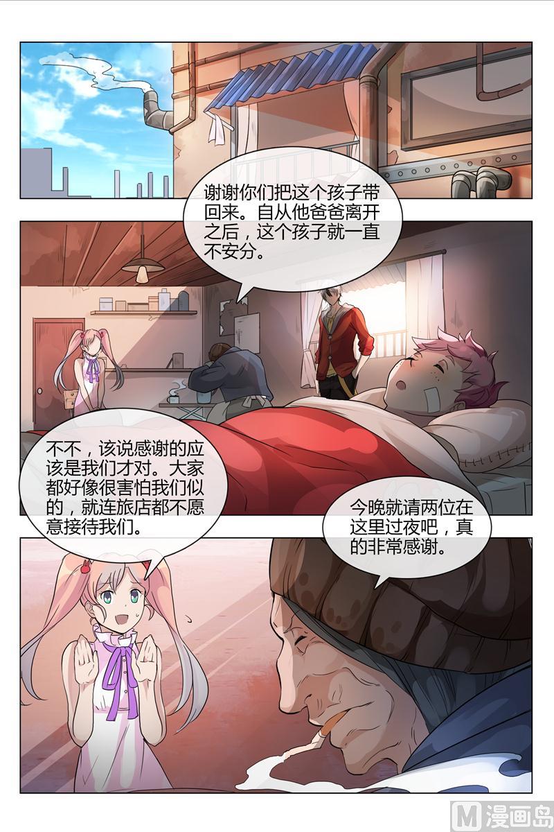 怪物弹珠之异空传说漫画,不是老爸2图