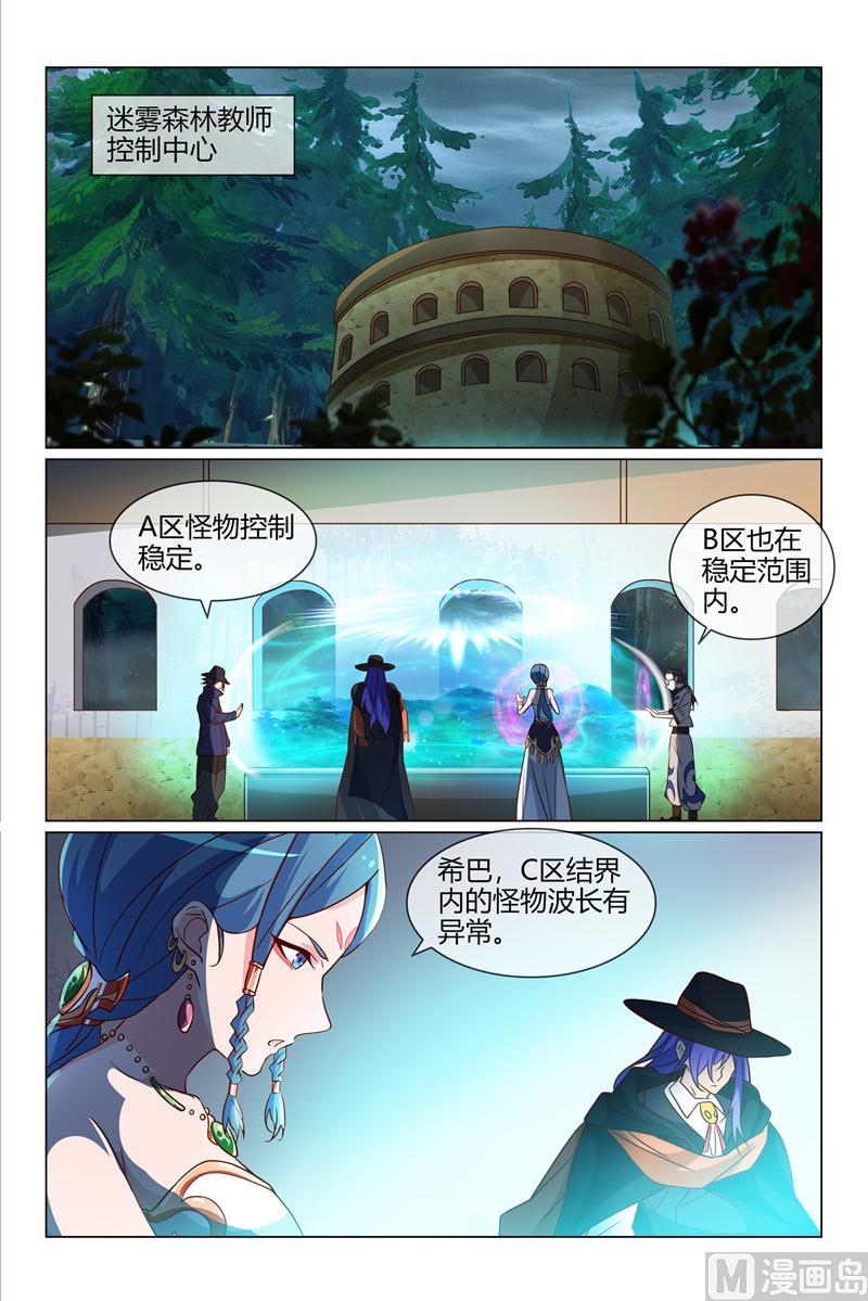 怪物弹珠之异空传说漫画,晴然大危机2图