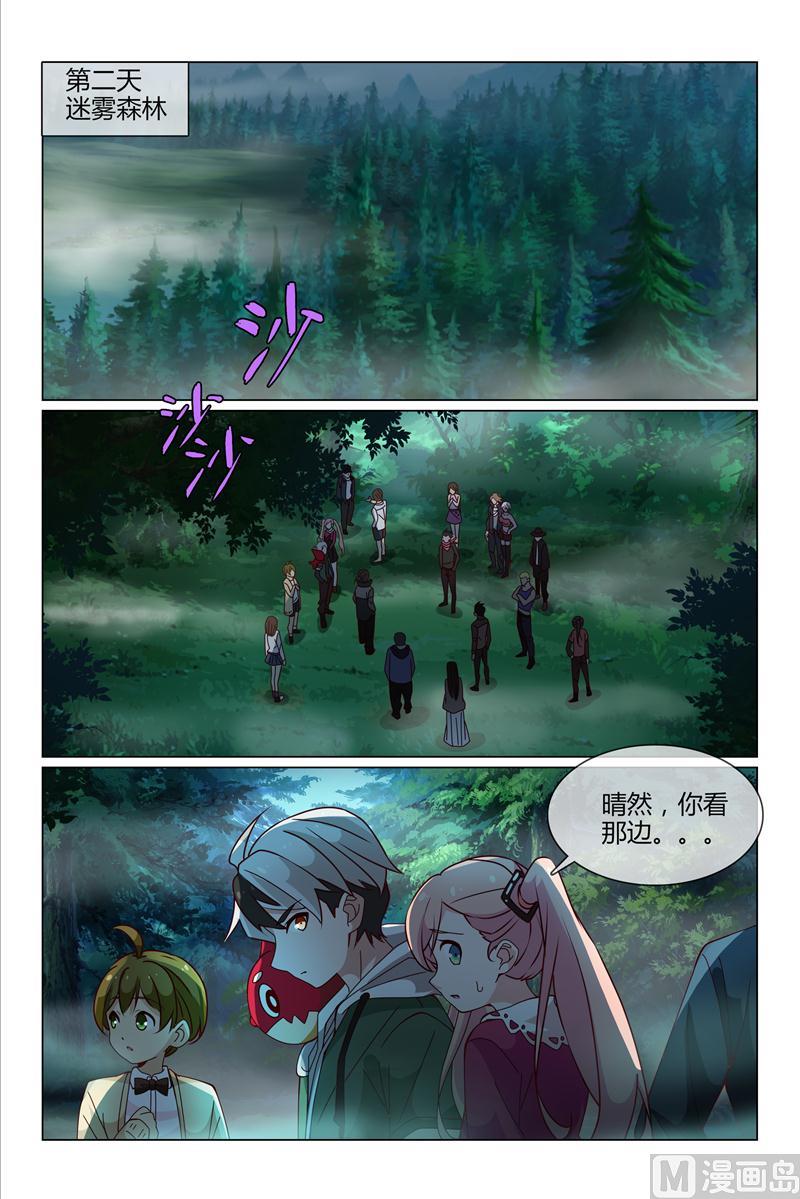 怪物弹珠之异空传说漫画,小柔的怪物2图