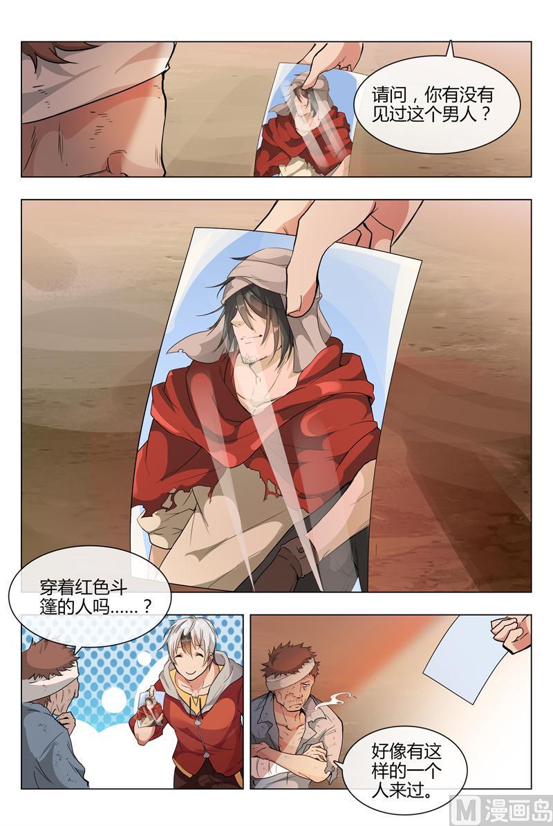 怪物弹珠之异空传说漫画,不寻常的小镇2图