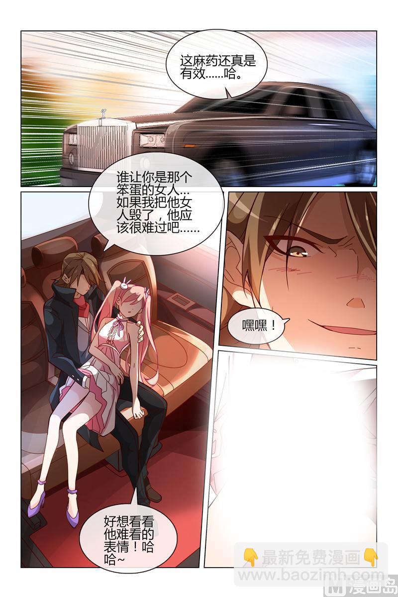 《怪物弹珠》漫画,小柔被绑架2图